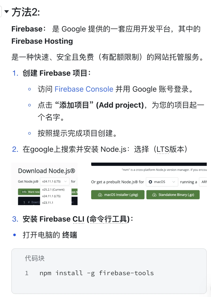 Gemini 3 App 转变成网址的方法（实测可行