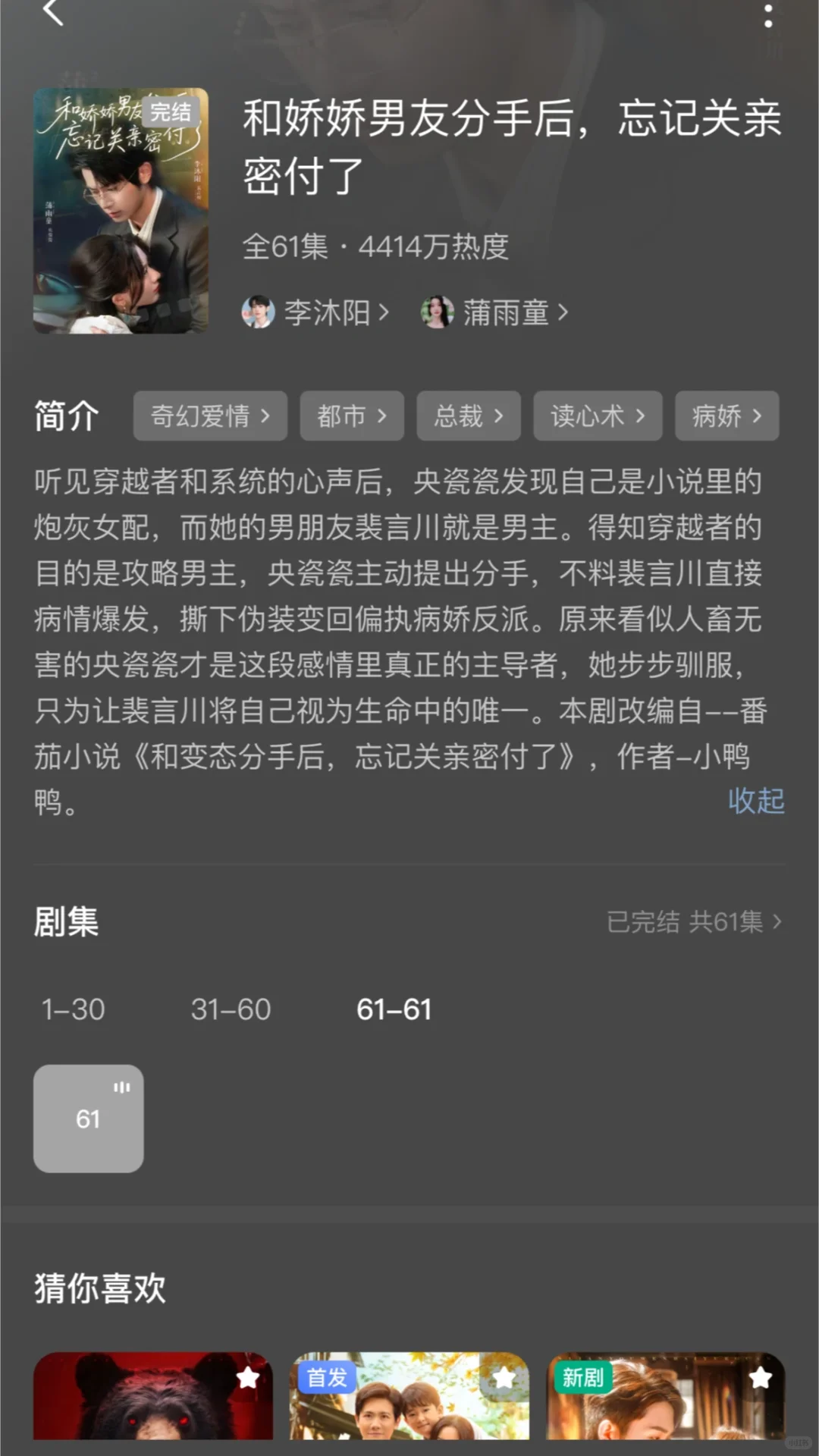 8月阴湿/病娇/疯批人设男主，真带感！