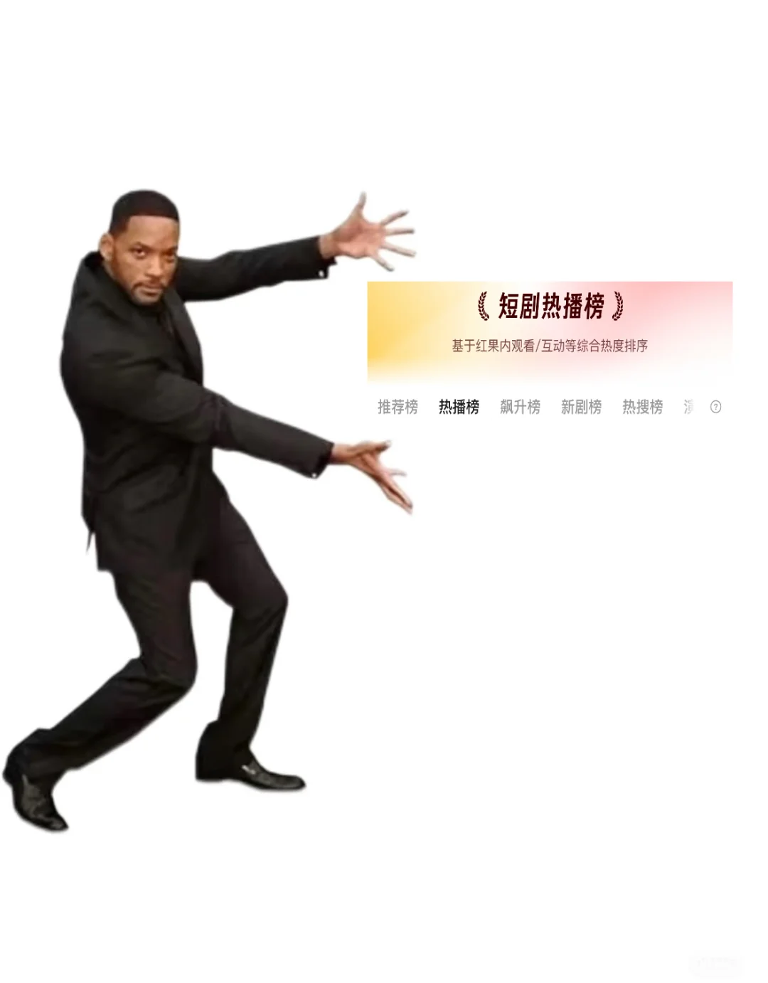 看短剧，还得用🍎