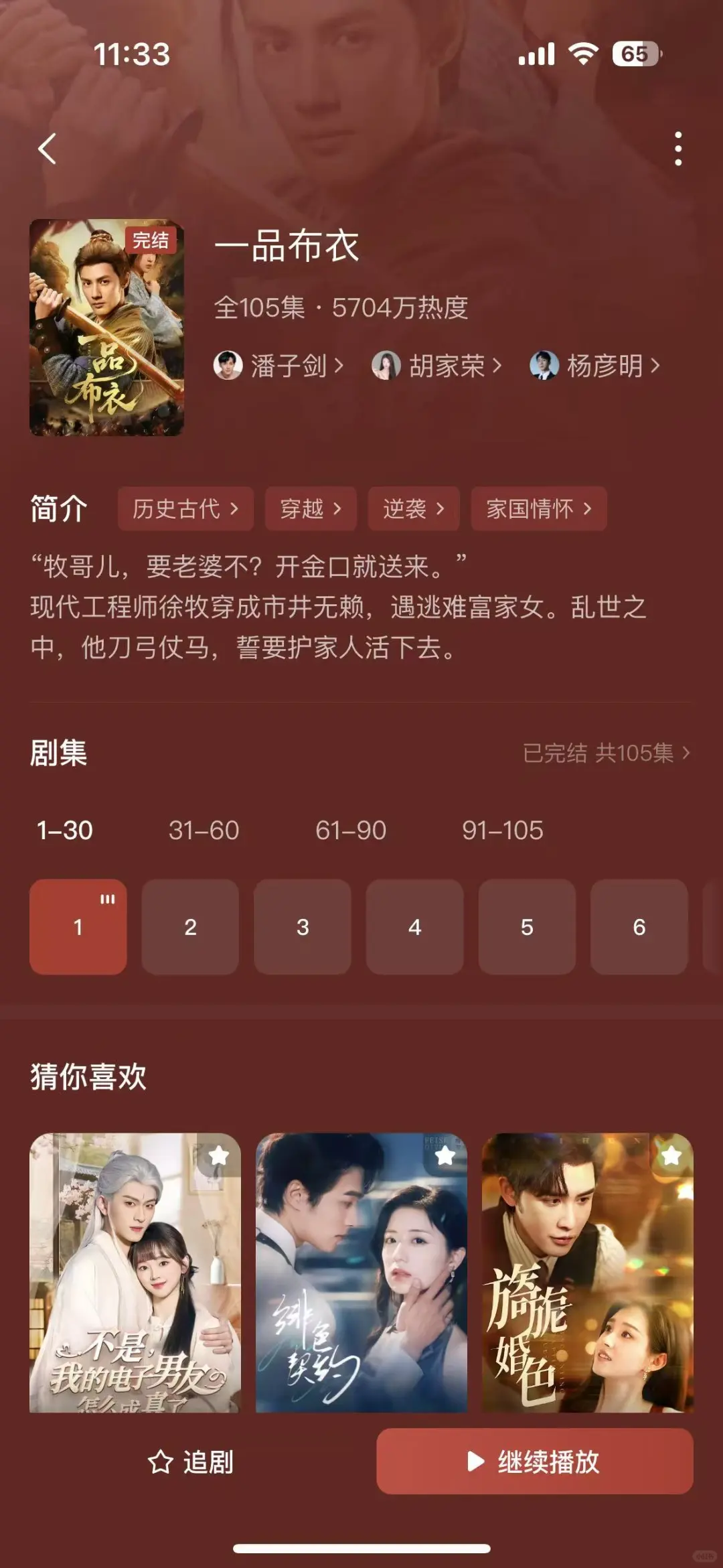 给老爸推荐10部男频短剧