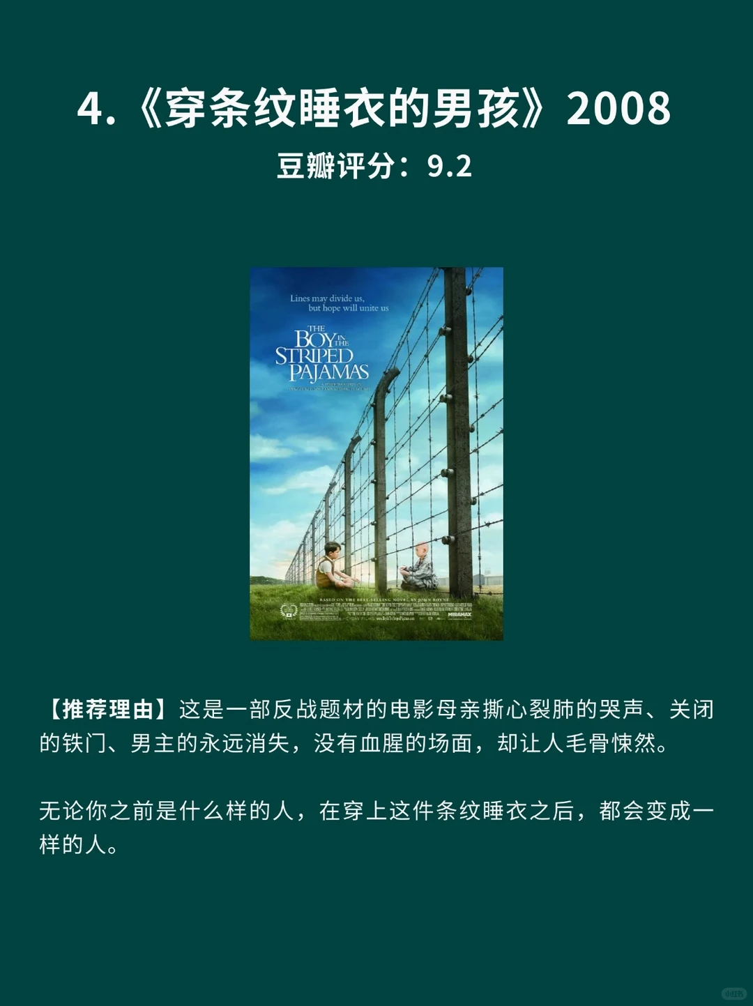 8部让人倍感窒息的战争电影