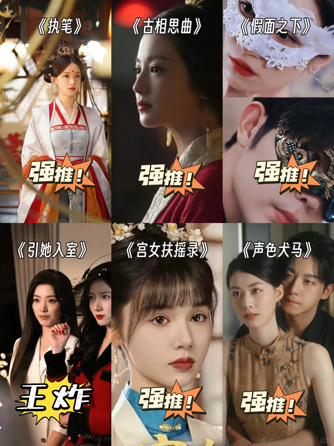 剧荒进‼️年度高质量短剧盘点TOP榜