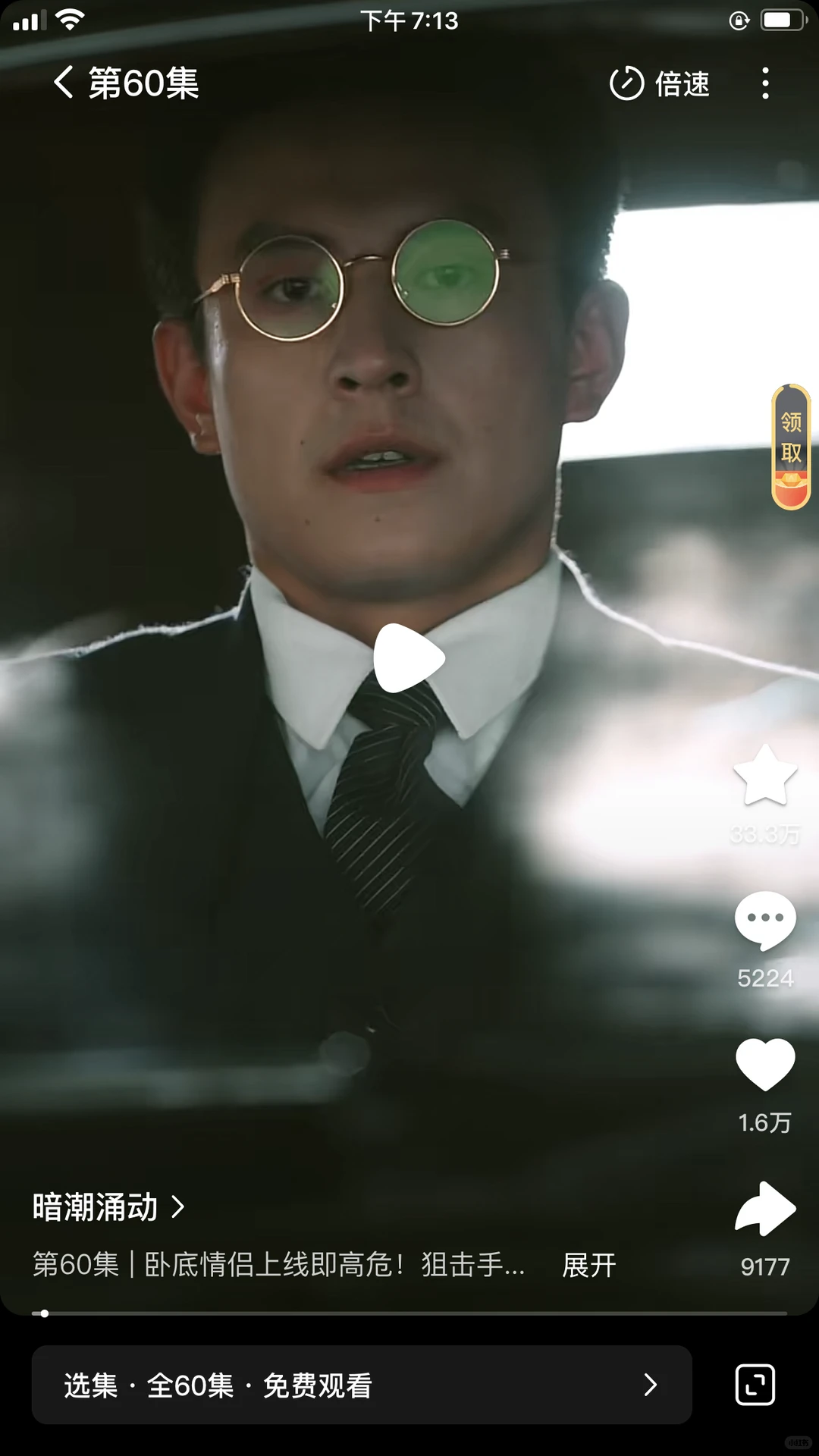 王小亿，刘萧旭新短剧《暗潮涌动》