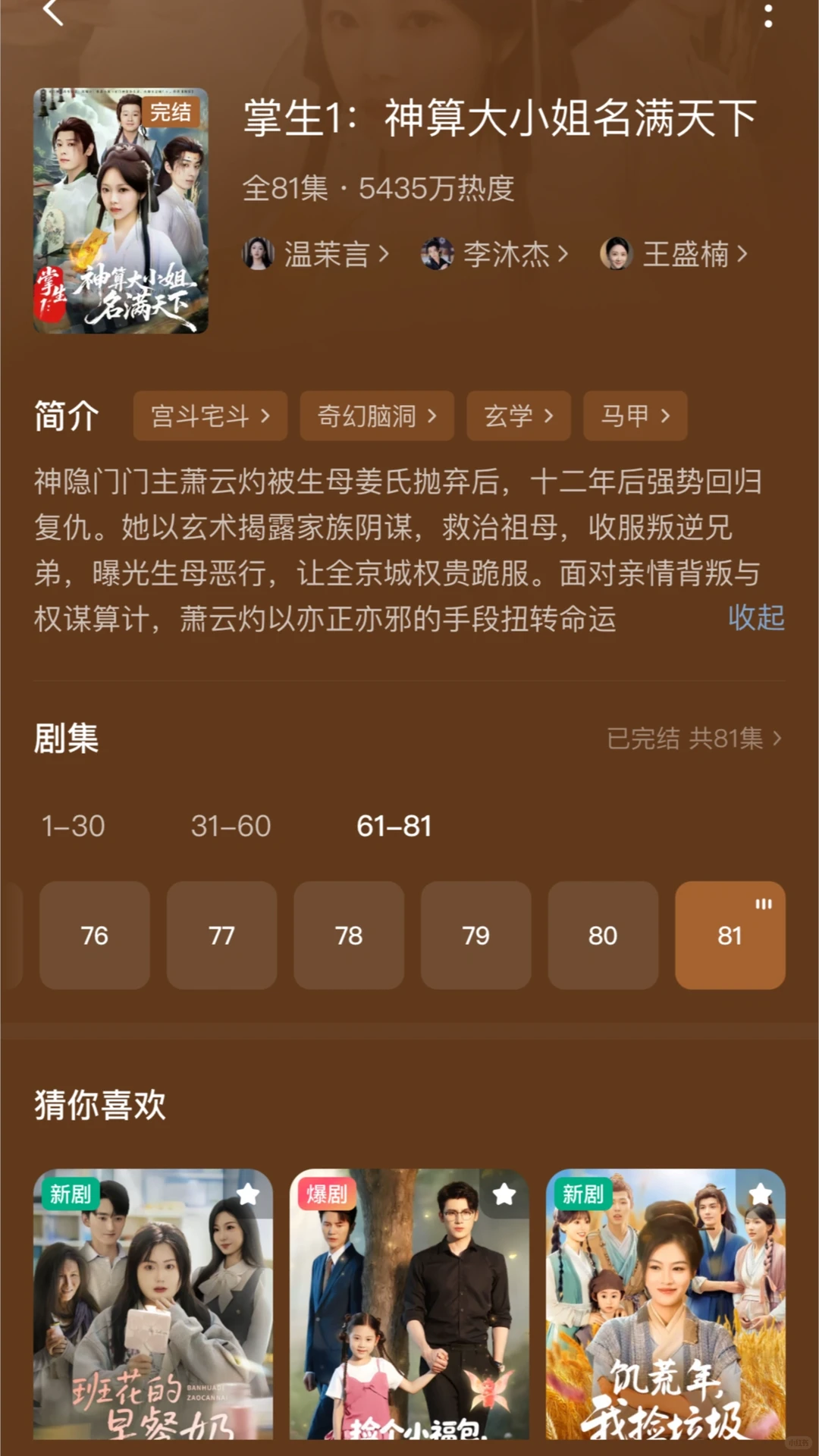 8月破10亿短剧好看吗？