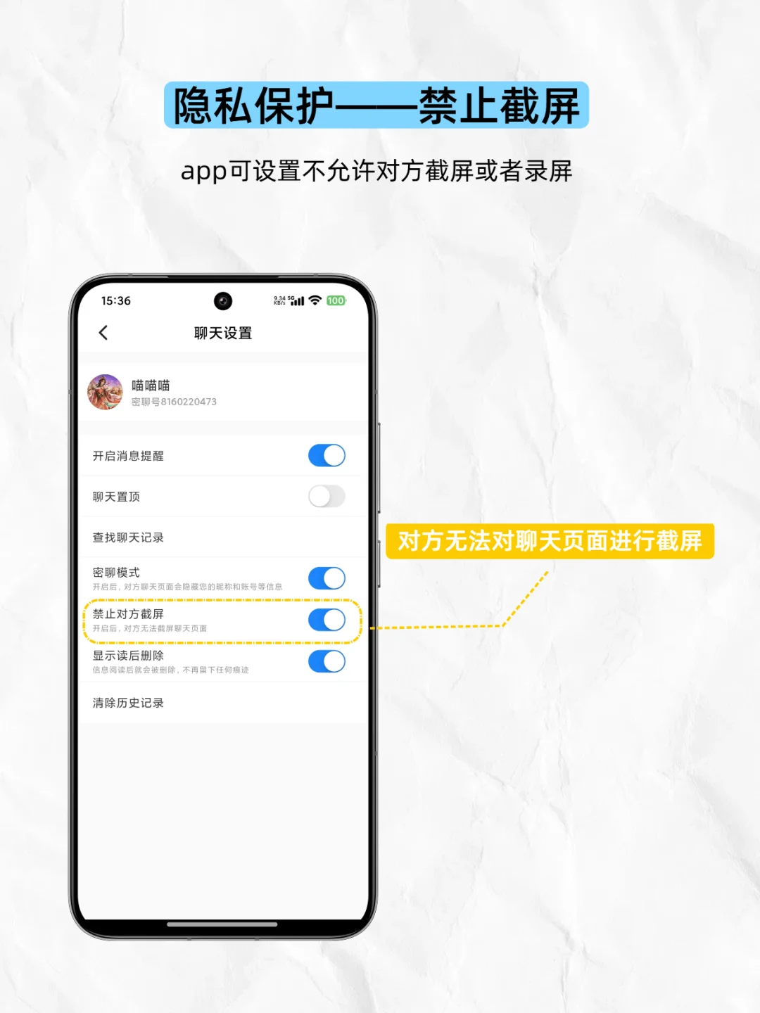APP分享 | 情侣聊天 | 密友 | 隐私保护app
