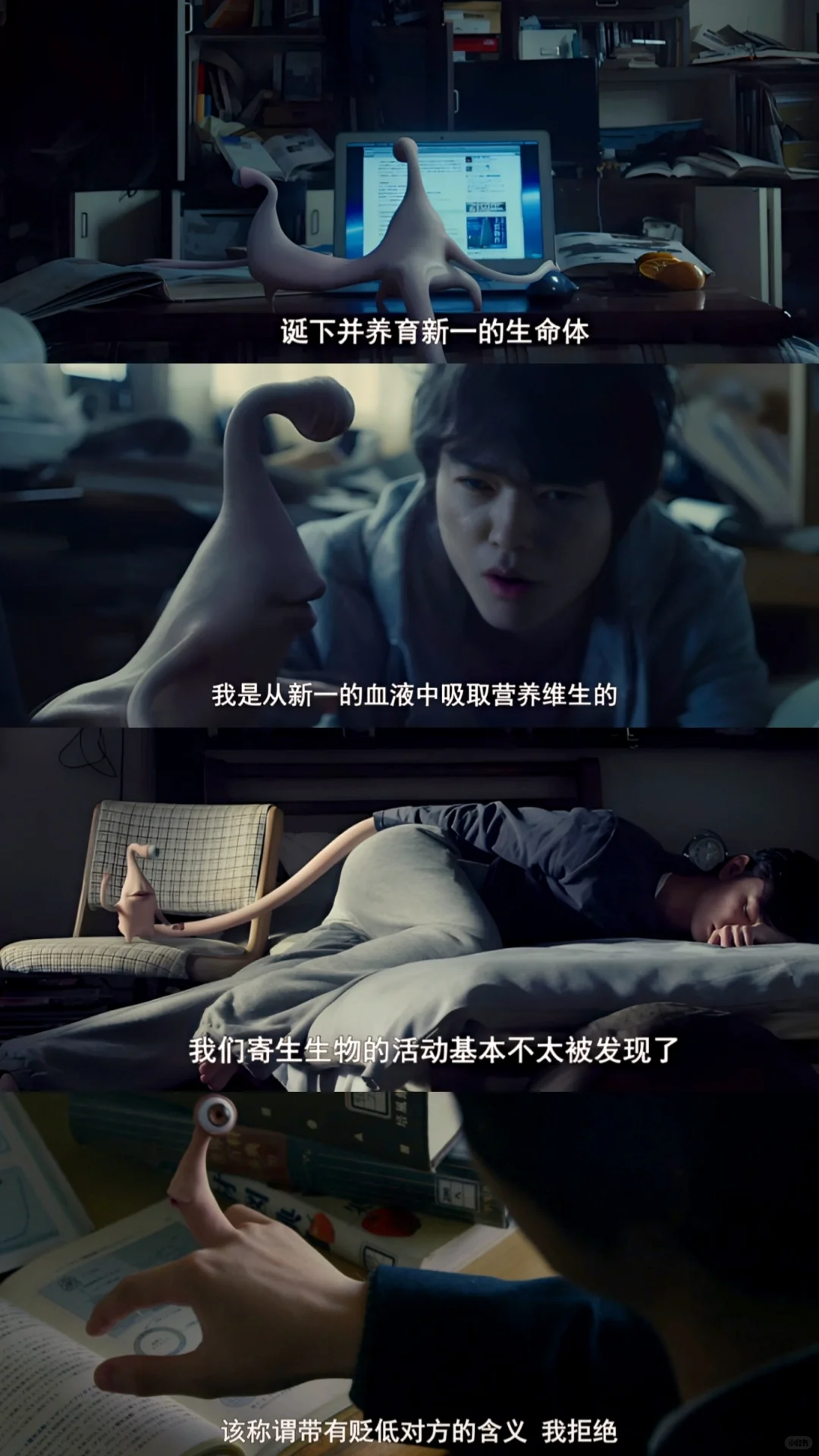 电影推荐｜《寄生兽》