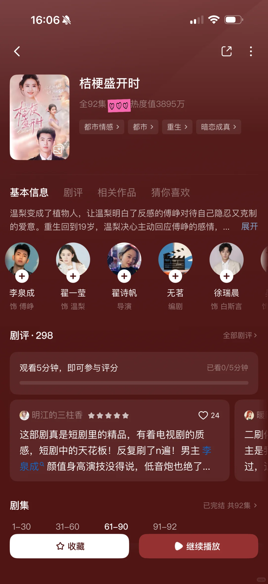 诗帆导演剧合集！！！！！