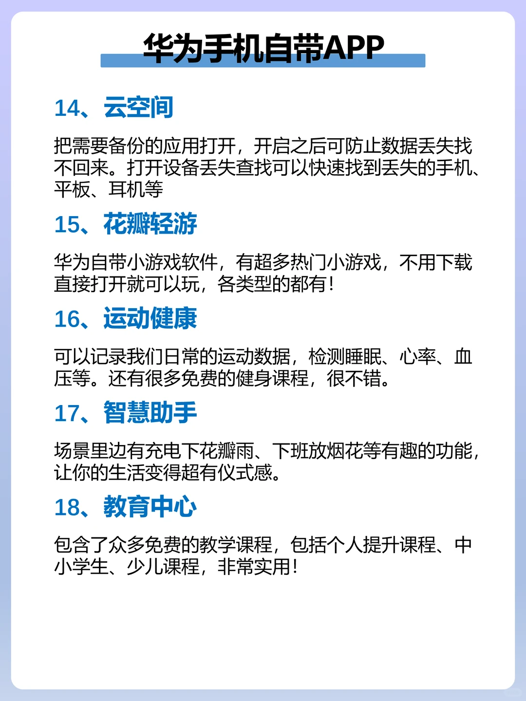 天呐❗华为手机被严重低估的宝藏APP🔥