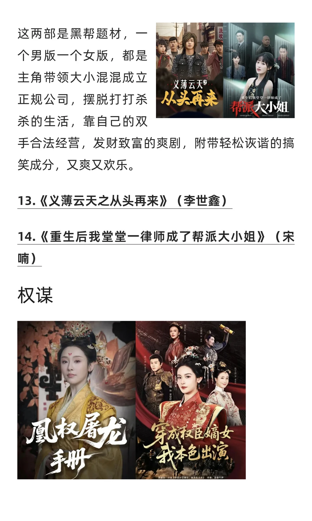 短剧推荐｜一点都不憋屈的32部“爽剧”