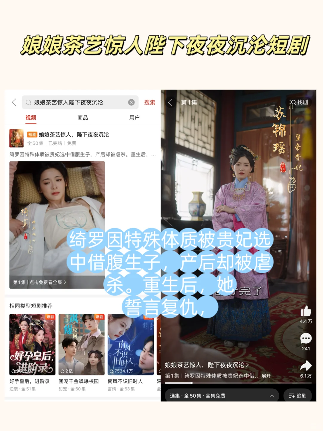 不会还有人不知道吧？拼多多能免费看全集短