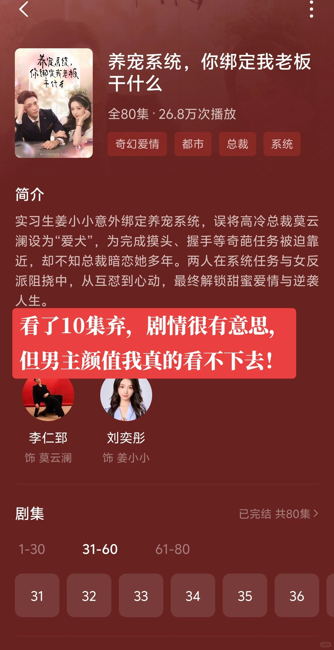 11.19日记录近期看的10部短剧测评碎碎念