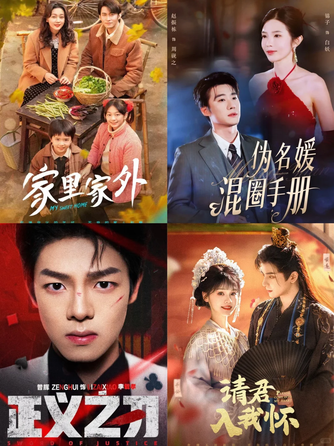 下饭短剧千千万，3月推荐这10部