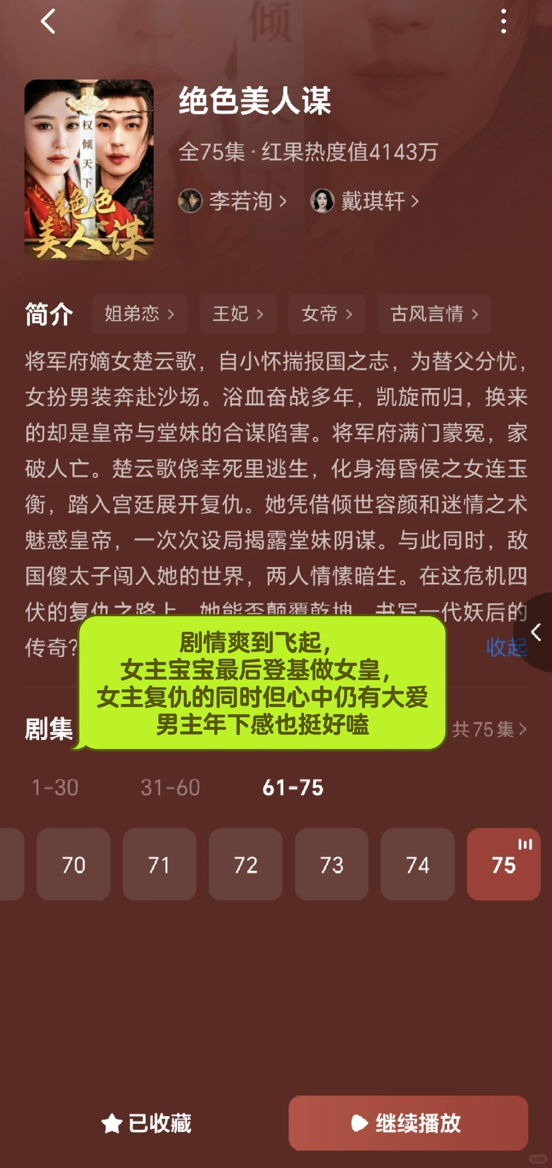 近期短剧推荐！