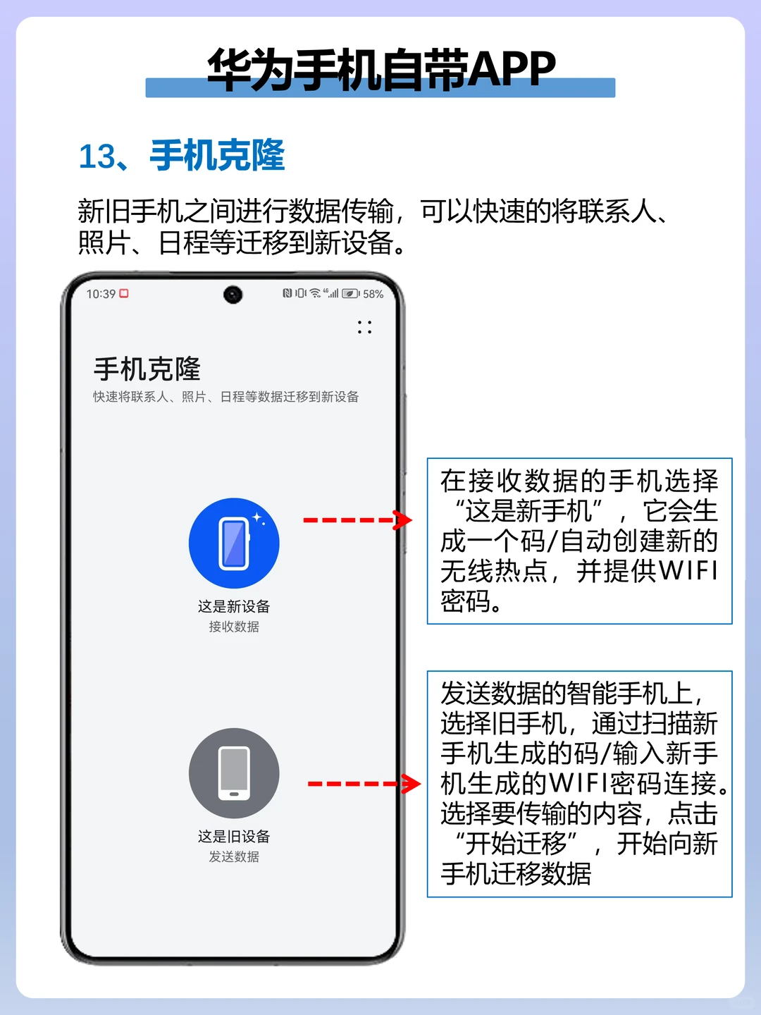 天呐❗华为手机被严重低估的宝藏APP🔥