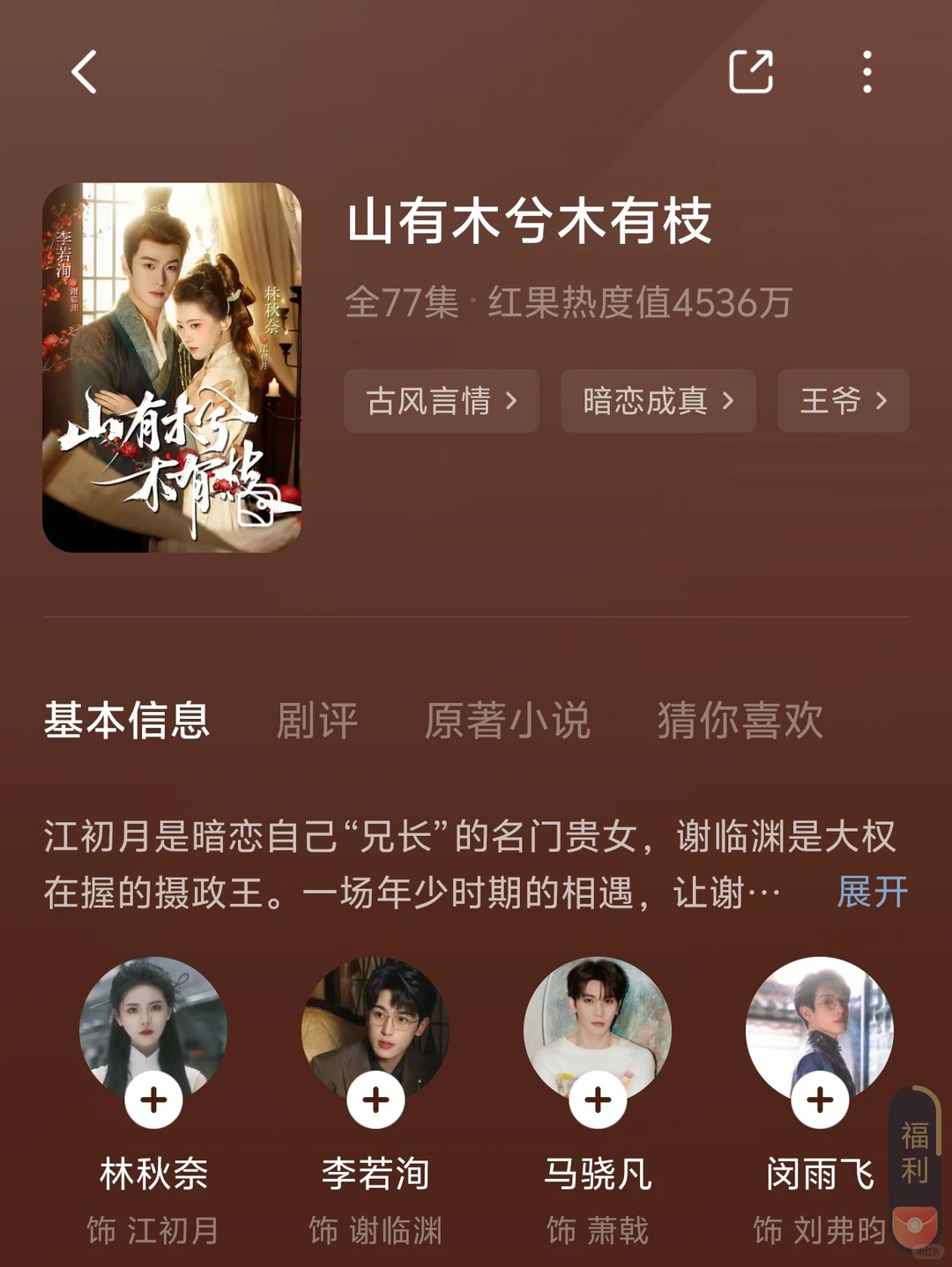 一些我会N刷的短剧(古装篇)