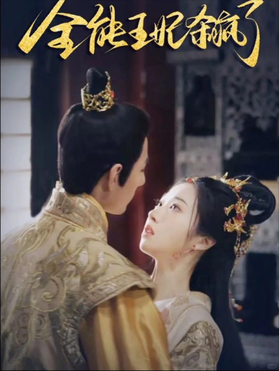 高质量穿越短剧推荐