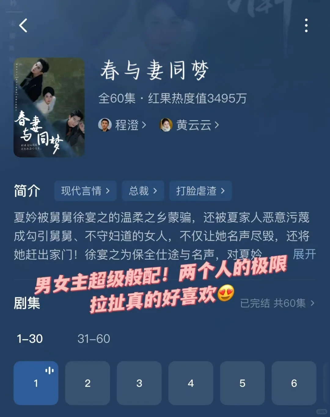 🆘这4️⃣部短剧后劲太大了🈲‼️