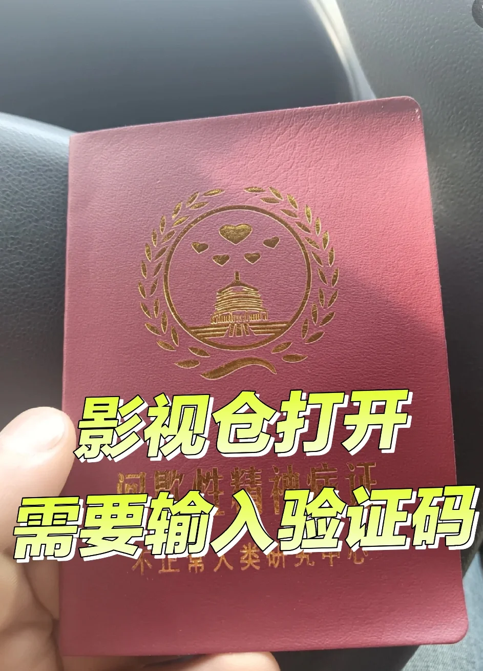 免费接口 影视仓需要验证码都是骗子