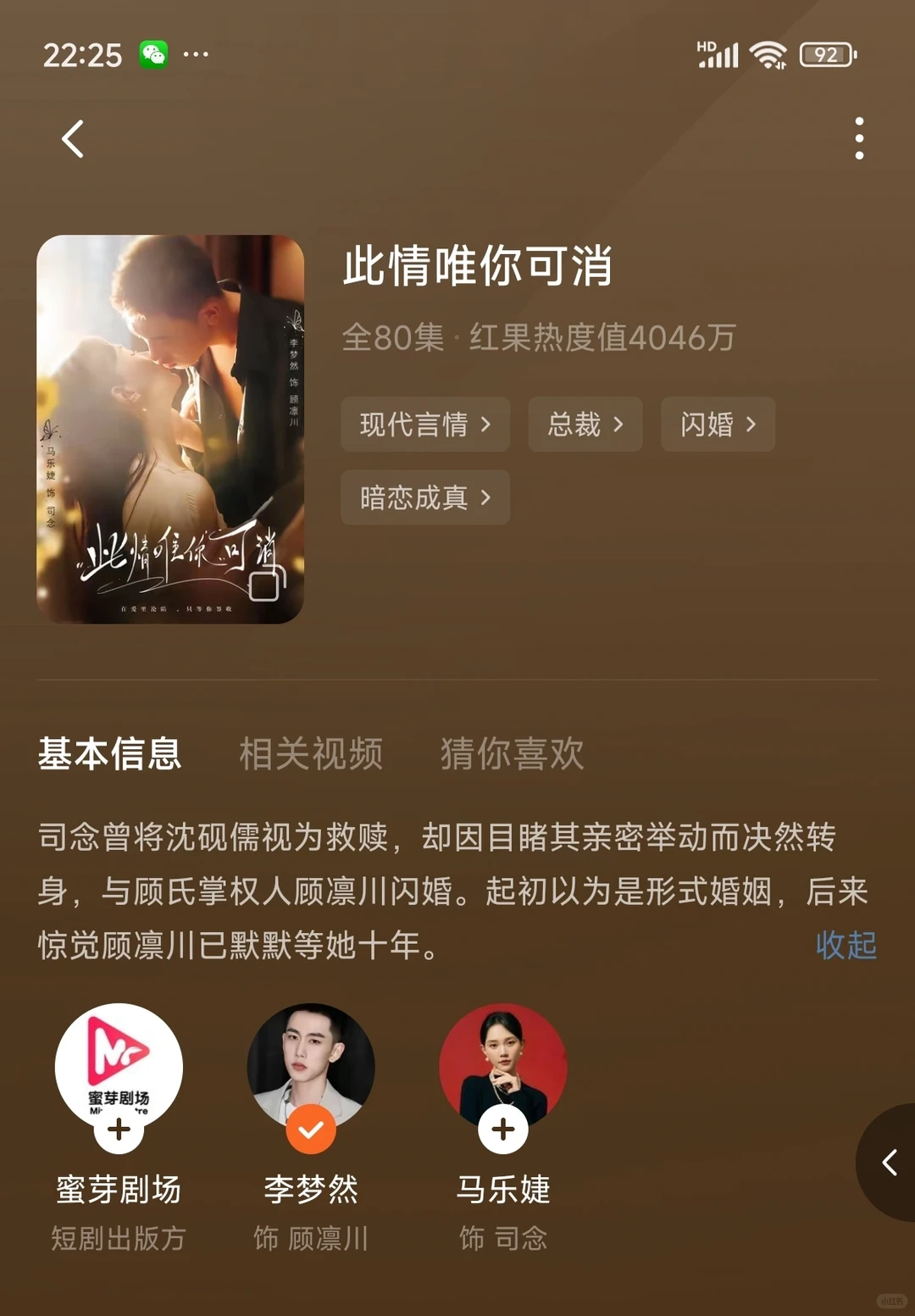 超绝的16部短剧！！！不看后悔系列！！！