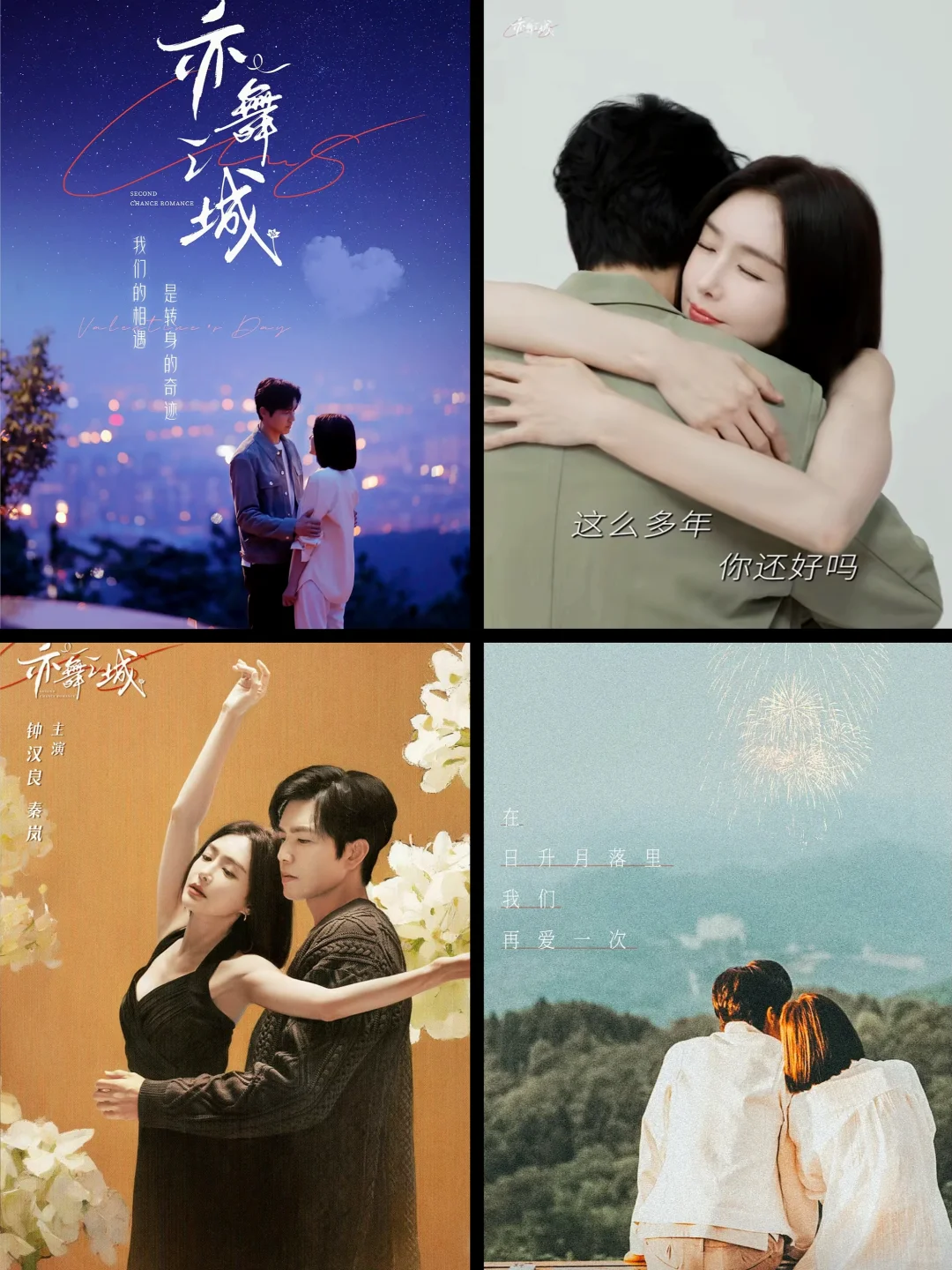 钟汉良新剧来袭‼️破镜重圆‼️极限拉扯太上头