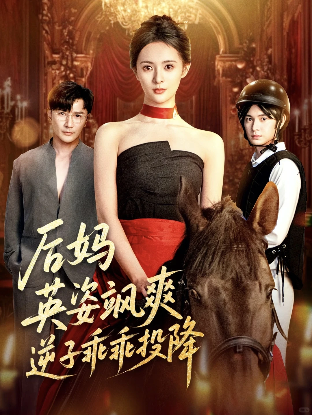 精品短剧《七号典当行》