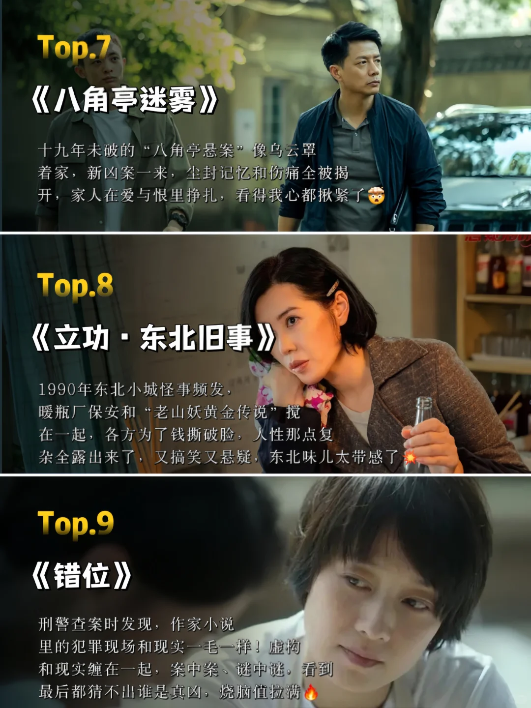 🎬豆瓣高分神剧，必看的9部国产神剧！