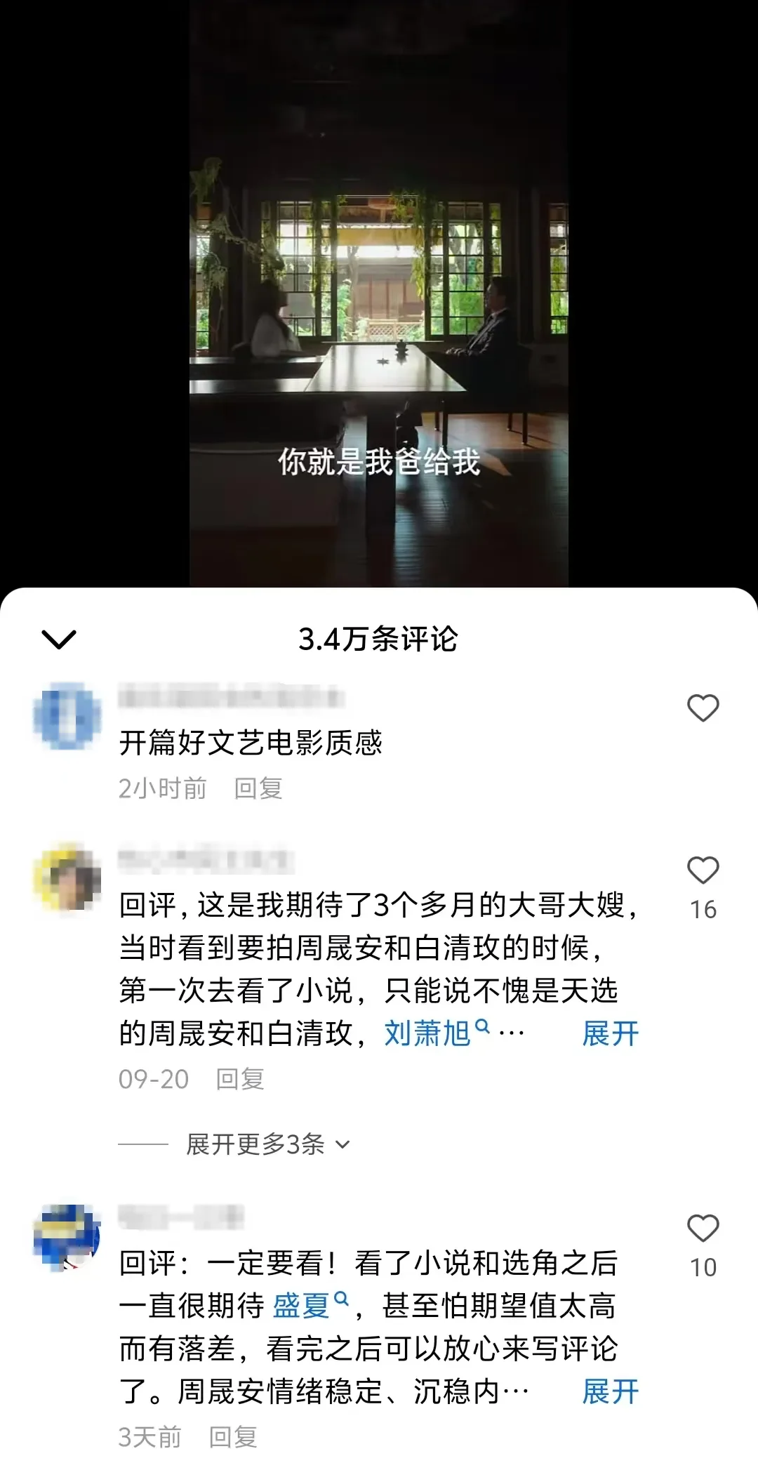 短剧天花板出现了，上线4天热度破1亿