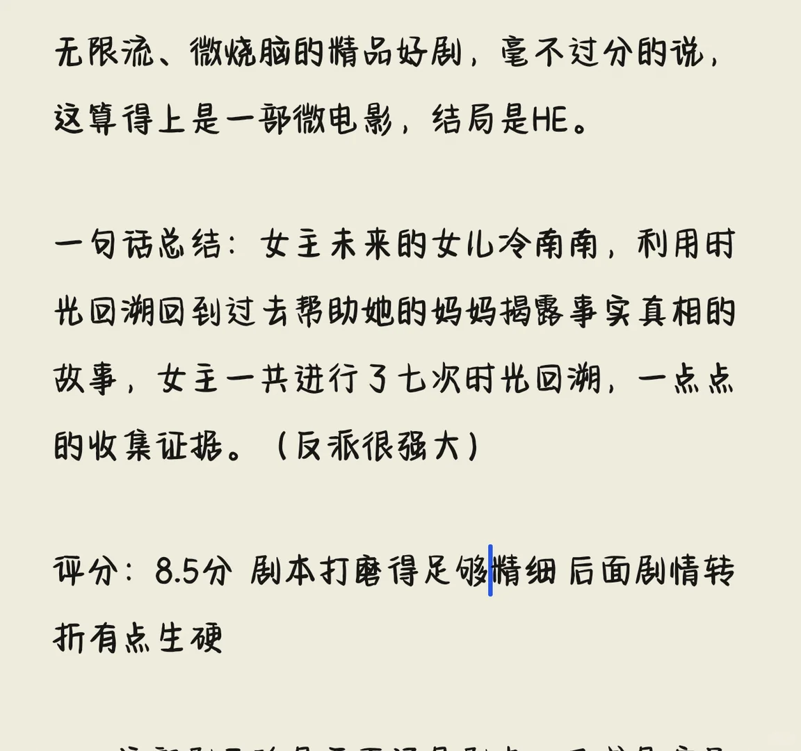 是短剧沧海遗珠吖！《婚礼日》