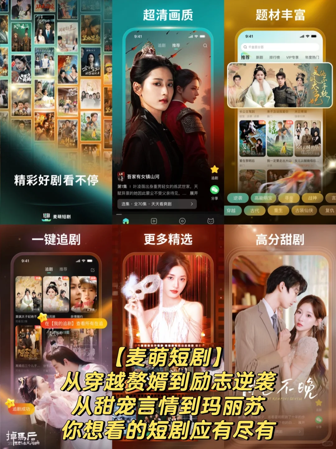 专门看短剧的APP软件有哪些