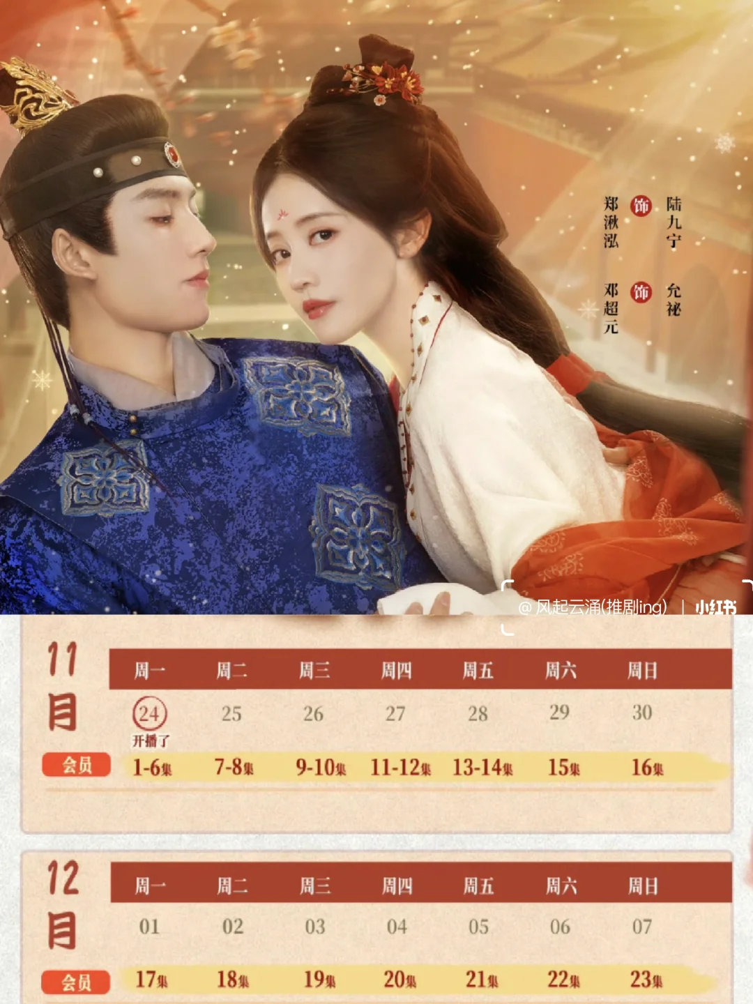 今天开播🎉宫女复仇入深宫争斗