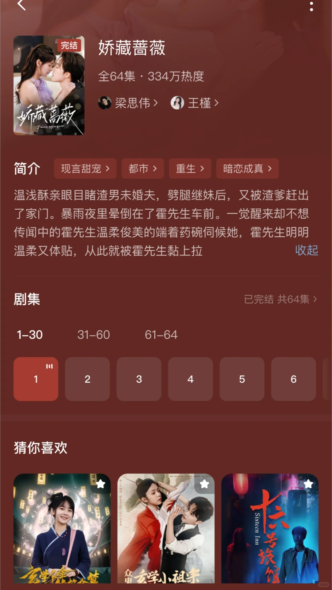 强制爱！！！阴湿/病娇/疯批男主伪装温柔