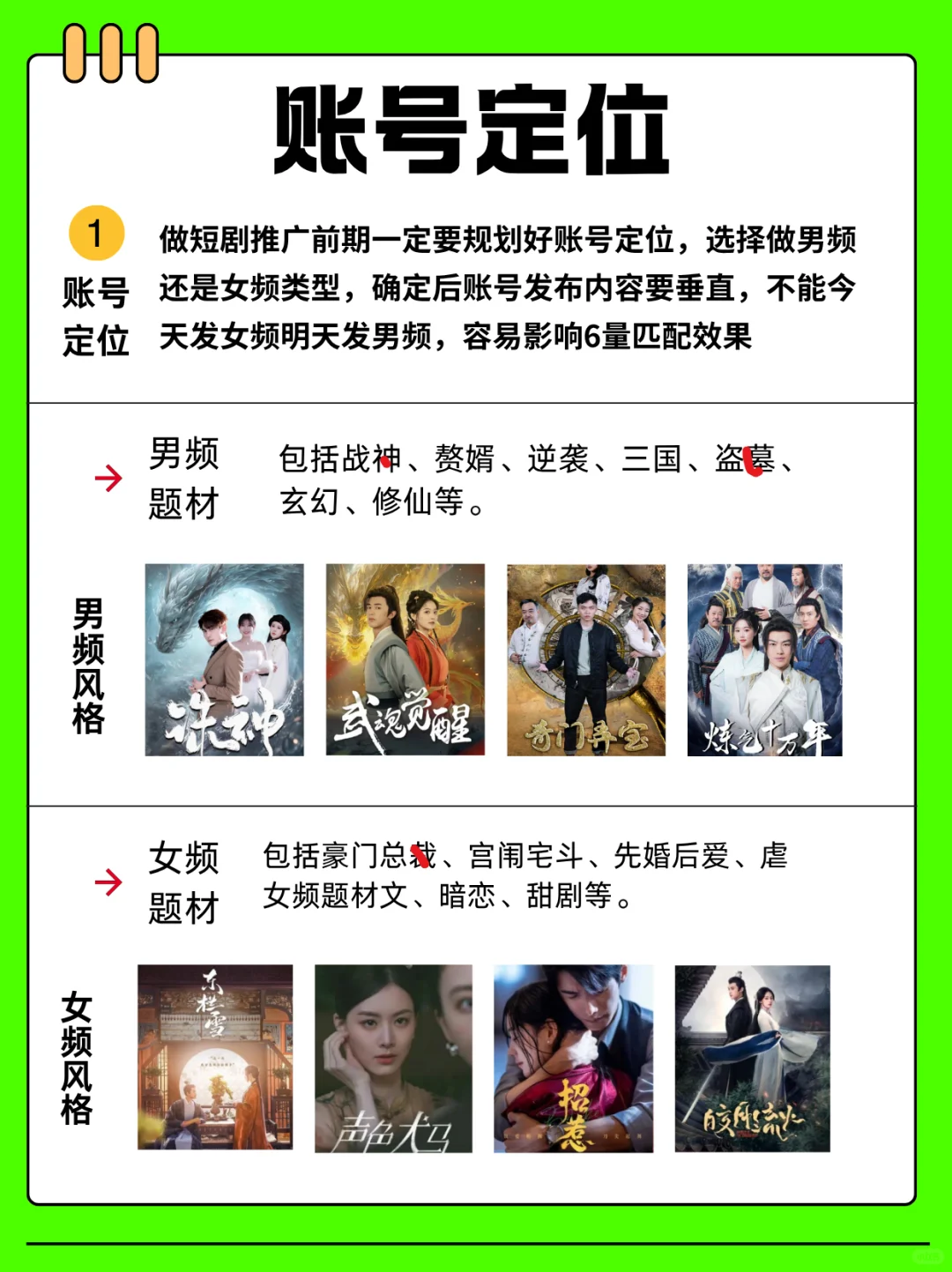 短剧推广小白必啃的「底层操作逻辑」