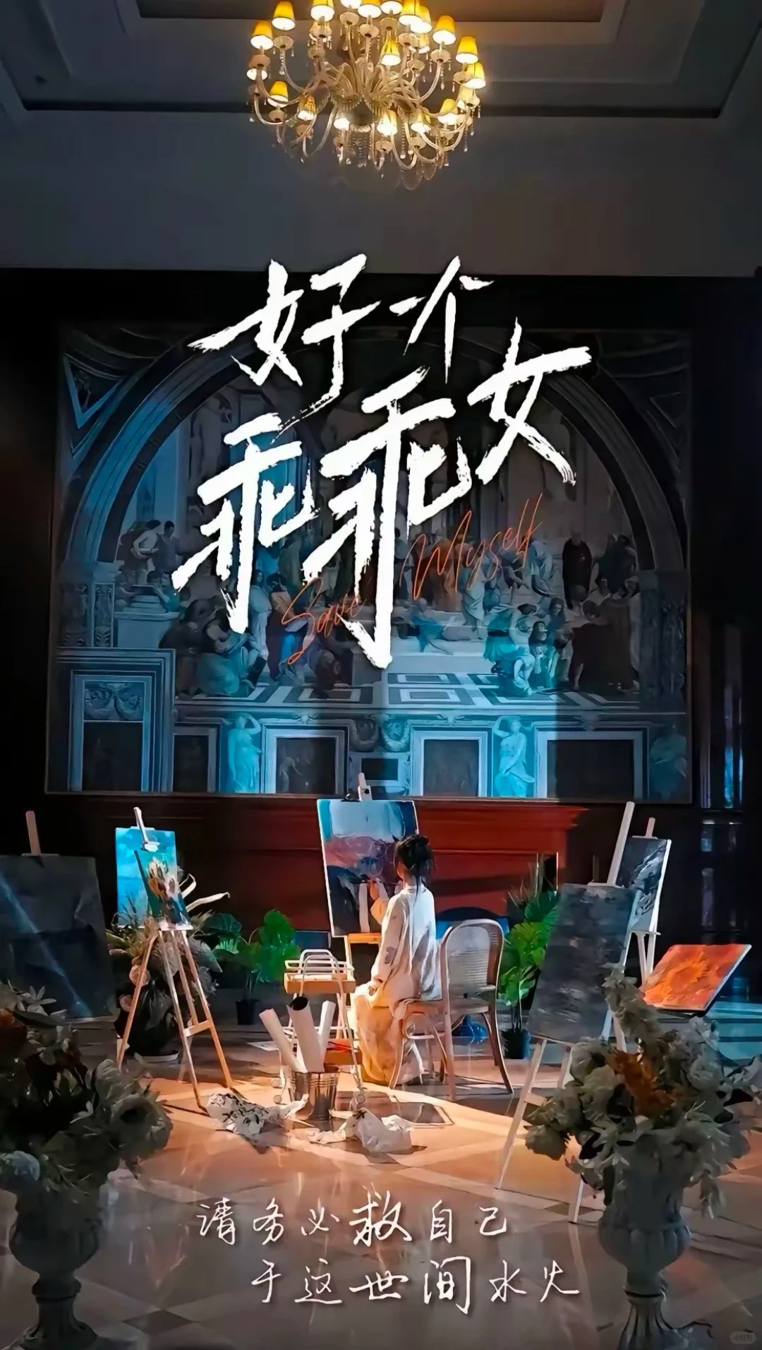 好一个乖乖女有偿直通大结局