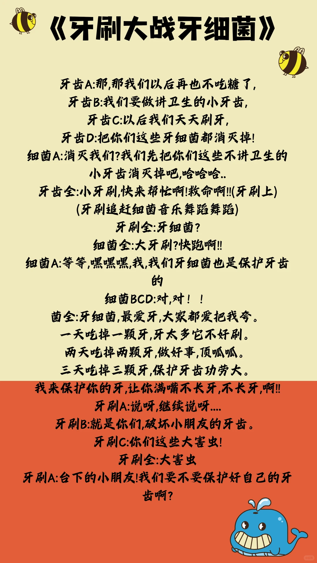救命！被这个护牙小短剧拿捏，现场太燃！