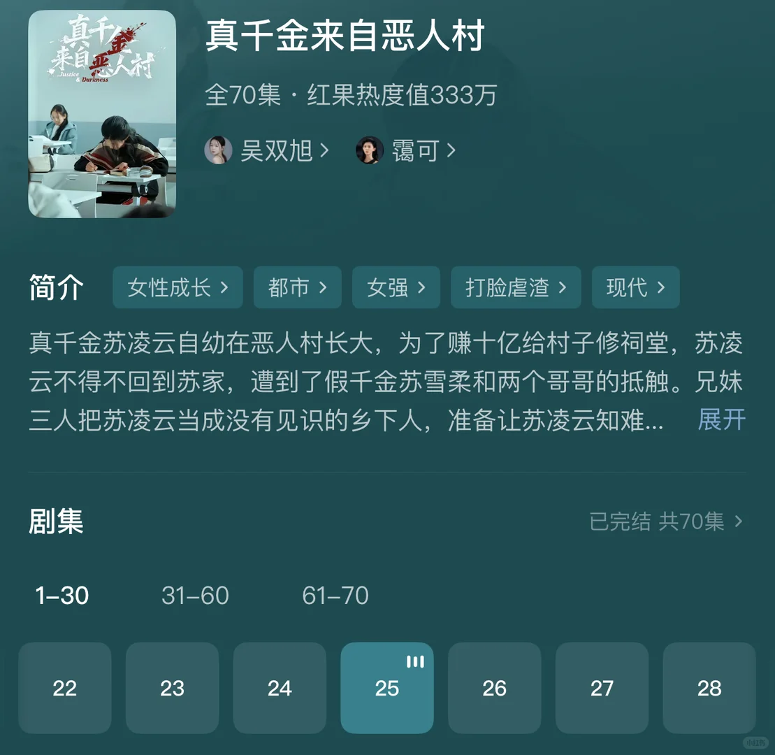 强推荐：大家必须要看！女主超燃超飒的