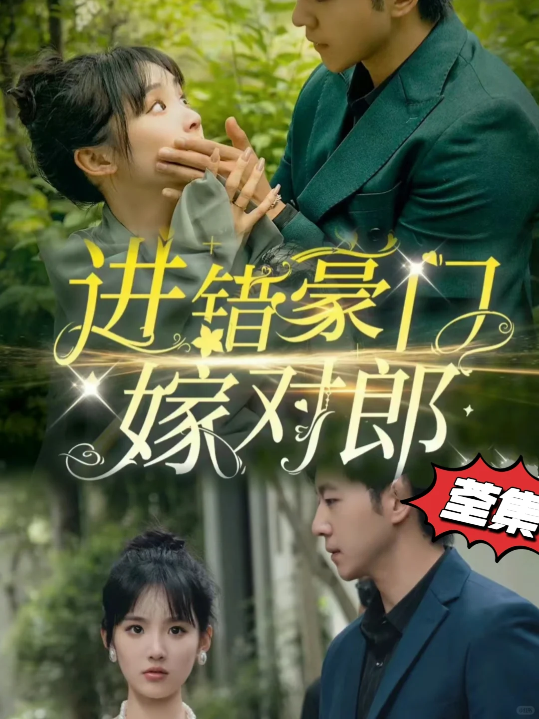 甄子琦最新短剧免费分享