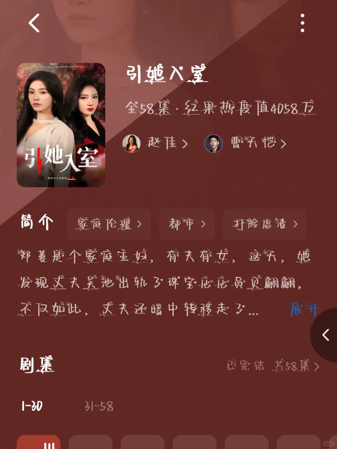 6部高质量短剧｜不看你就亏大了