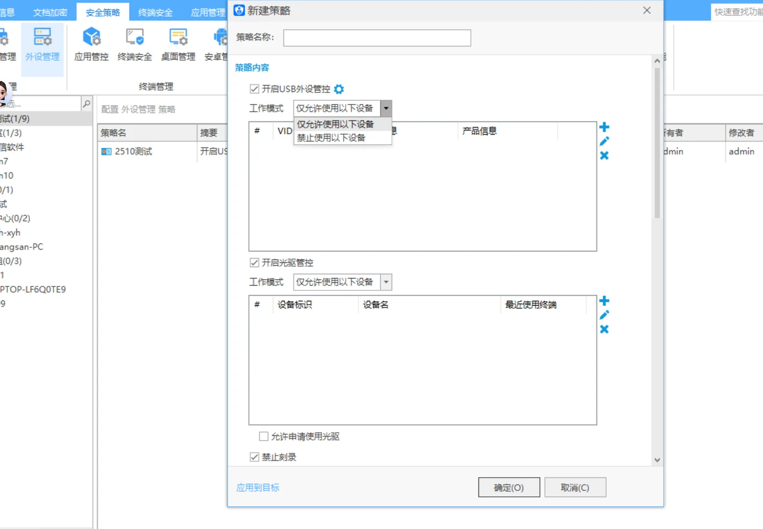 2025电脑监控软件推荐--优质监控软件