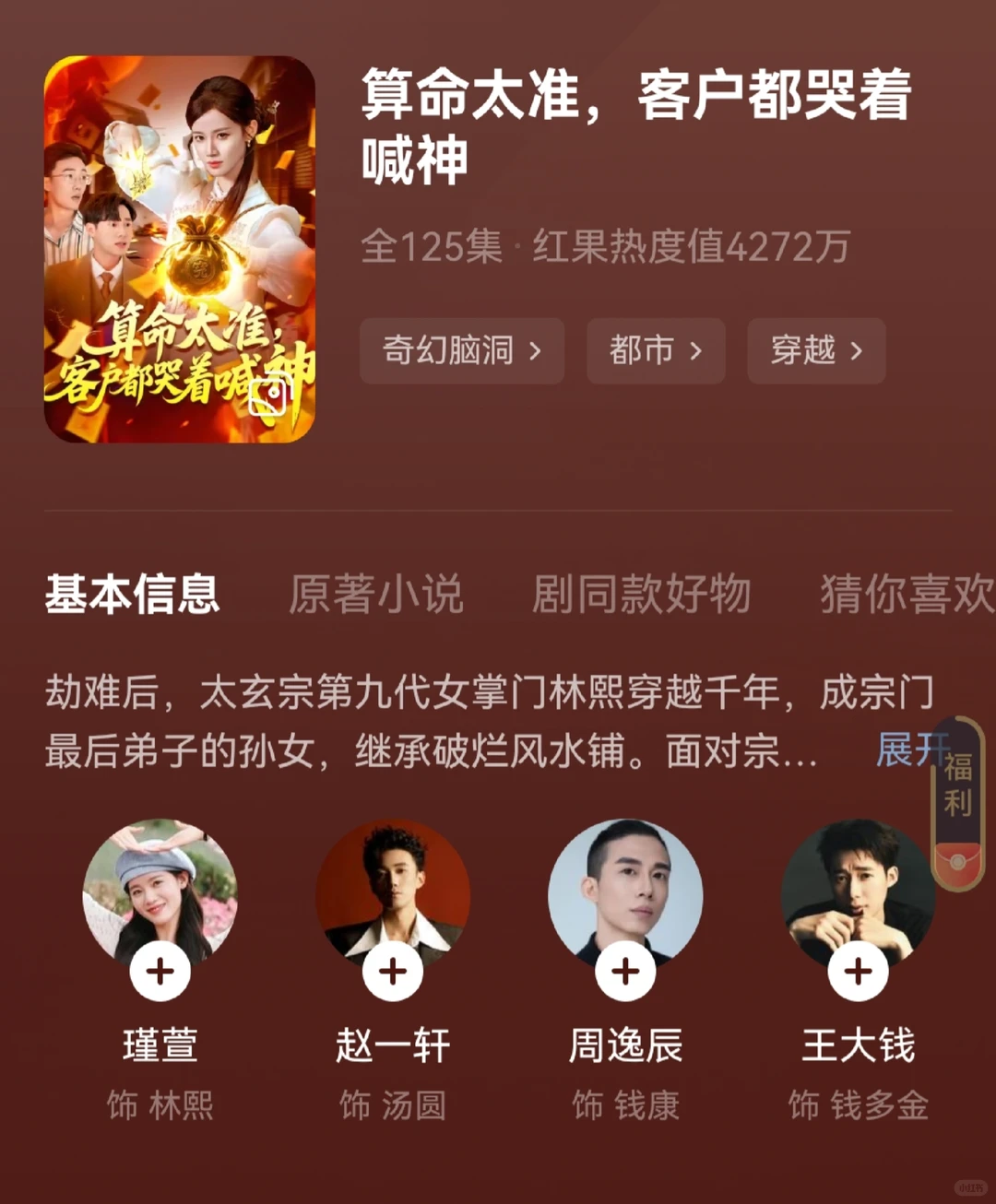 推荐一部你觉得热度低但质量很高的短剧吧