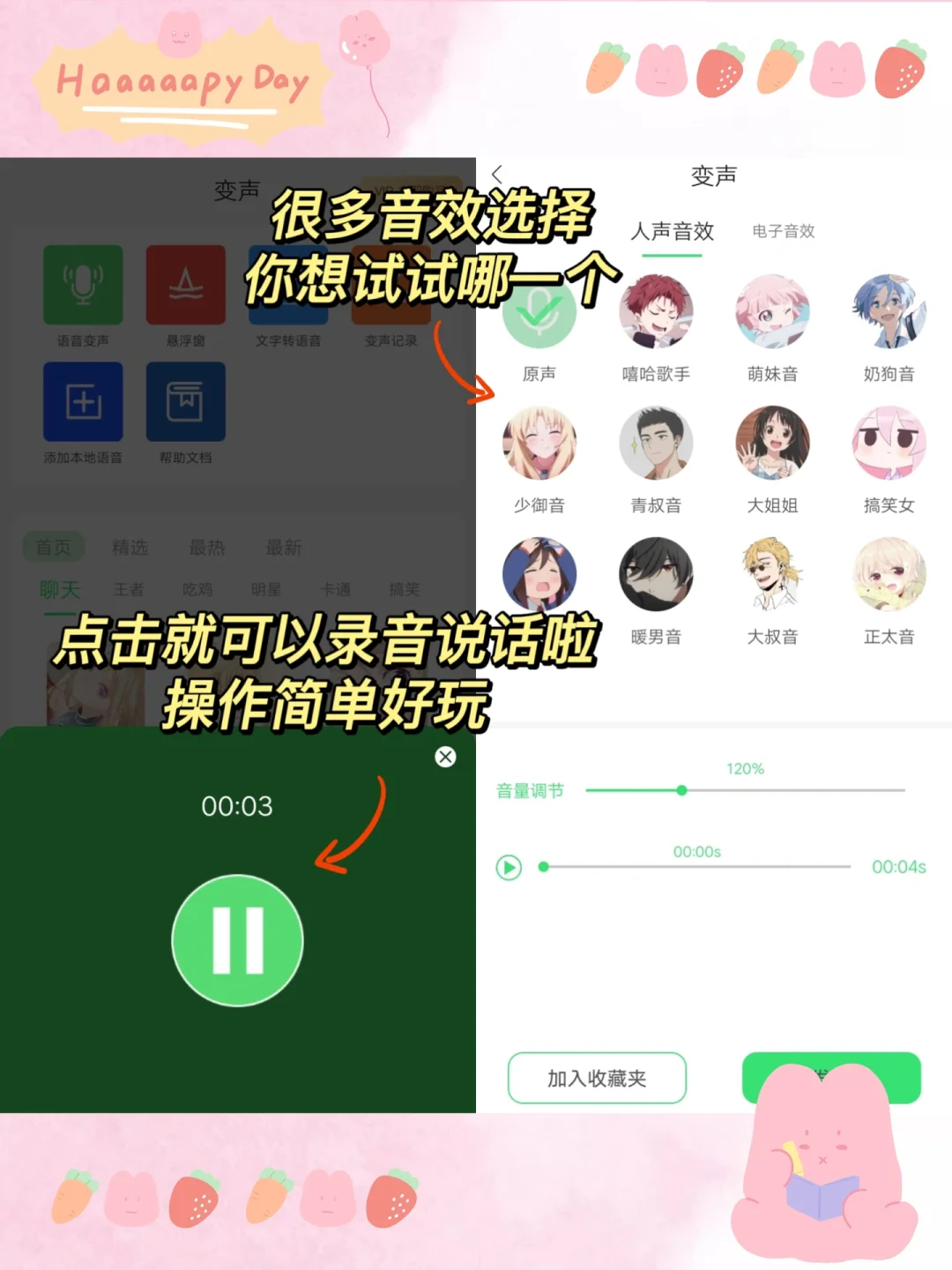 秒变声优！这个变声神器好绝啊！玩游戏必备！