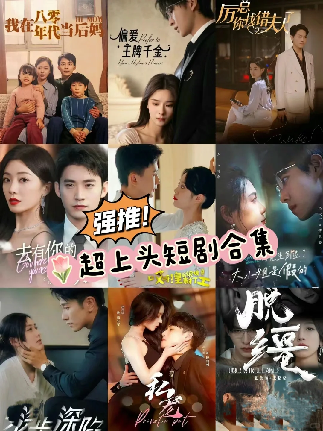 王妈喊你免费看短剧啦