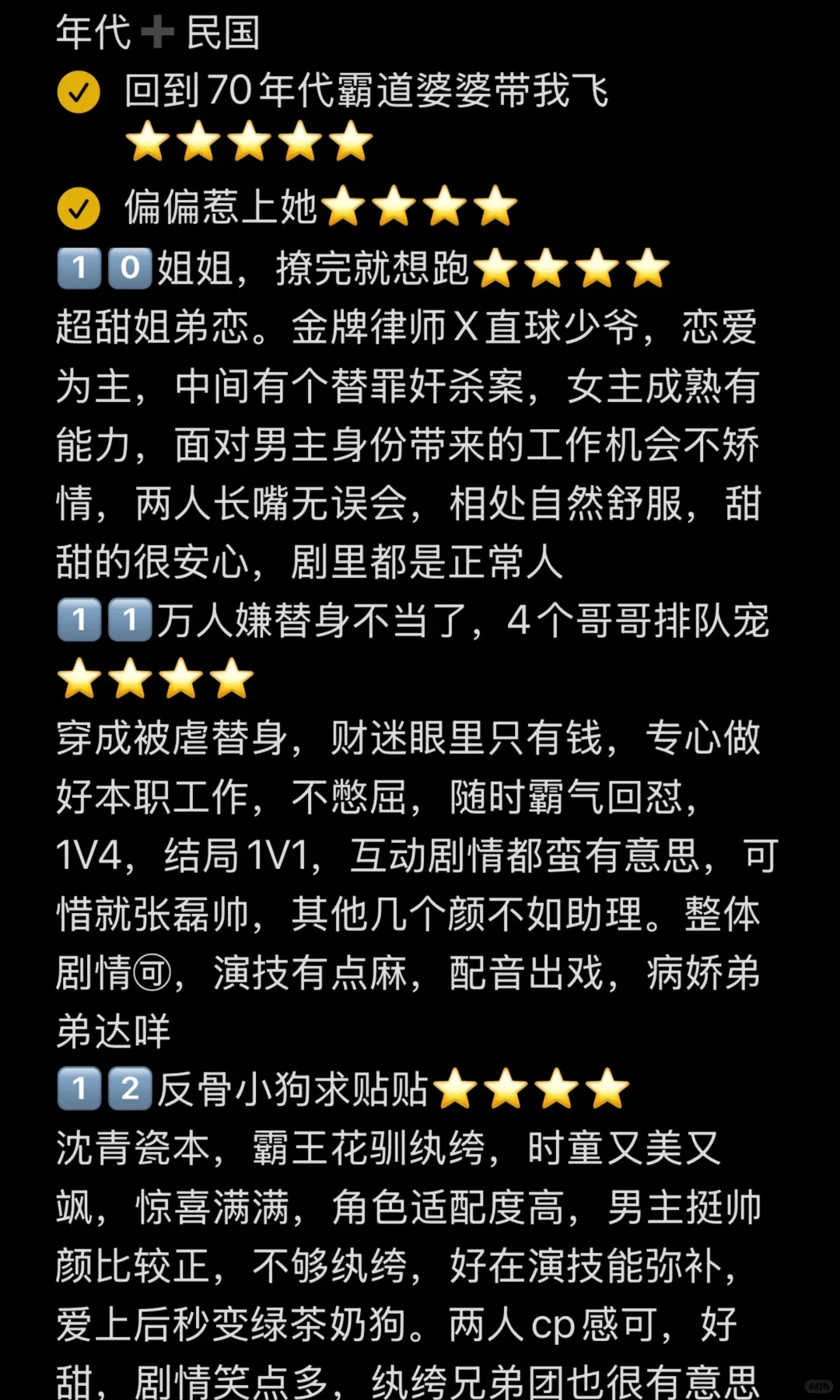 短剧记录📝第二十五弹