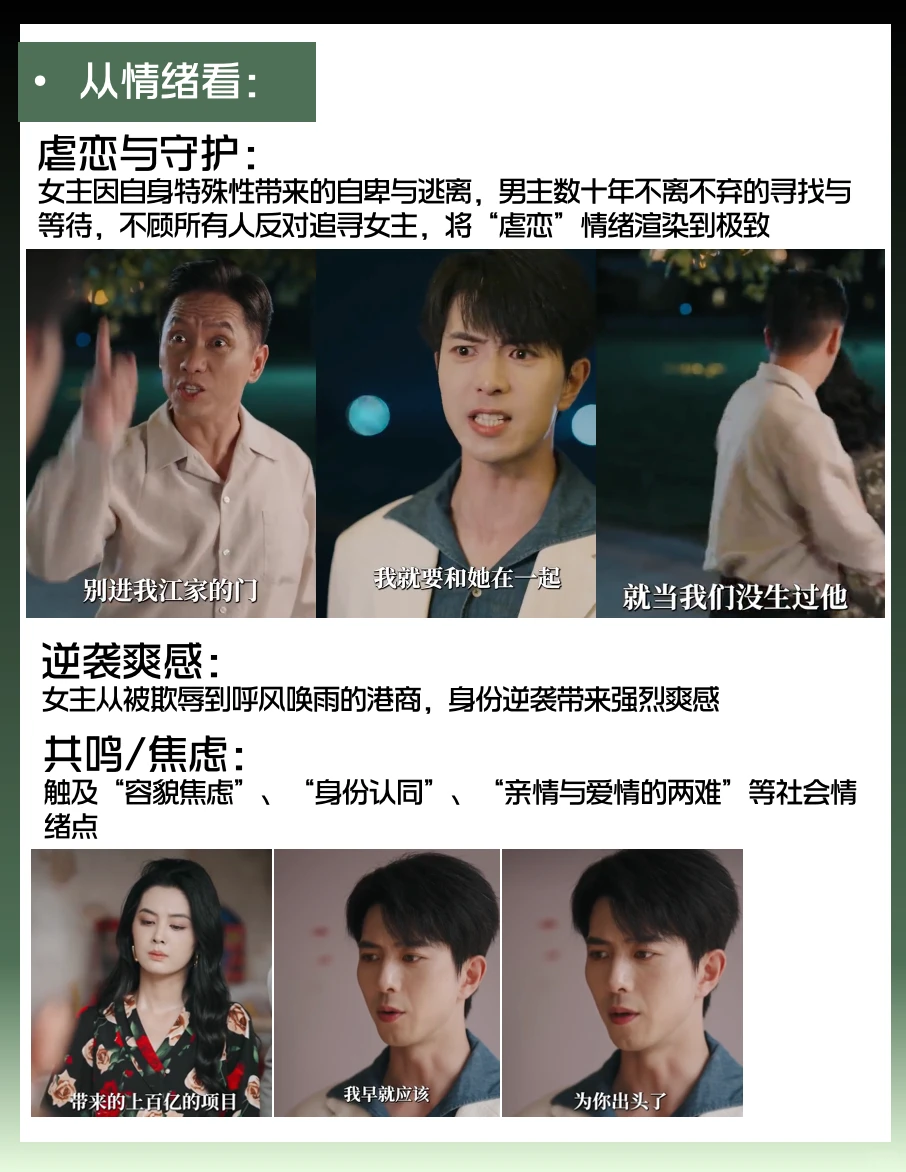 何须相守到白头？今天好好盘一下这剧💥