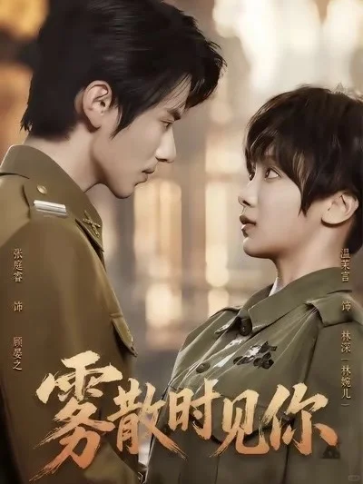 短剧版烈火军校开播