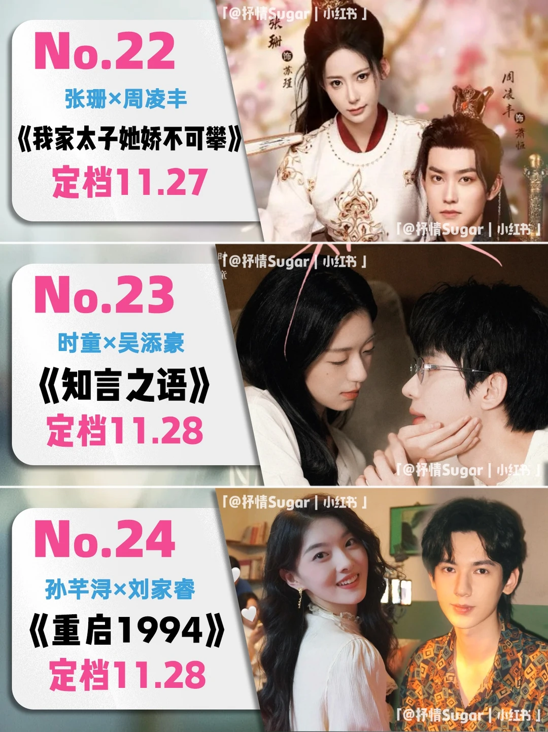 11月定档短剧第三弹！古装现代各一半~