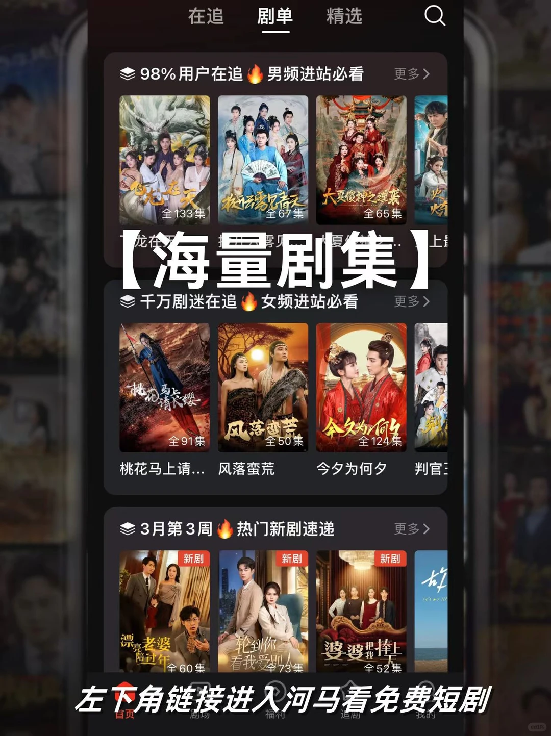 河马剧场｜短剧党必冲！