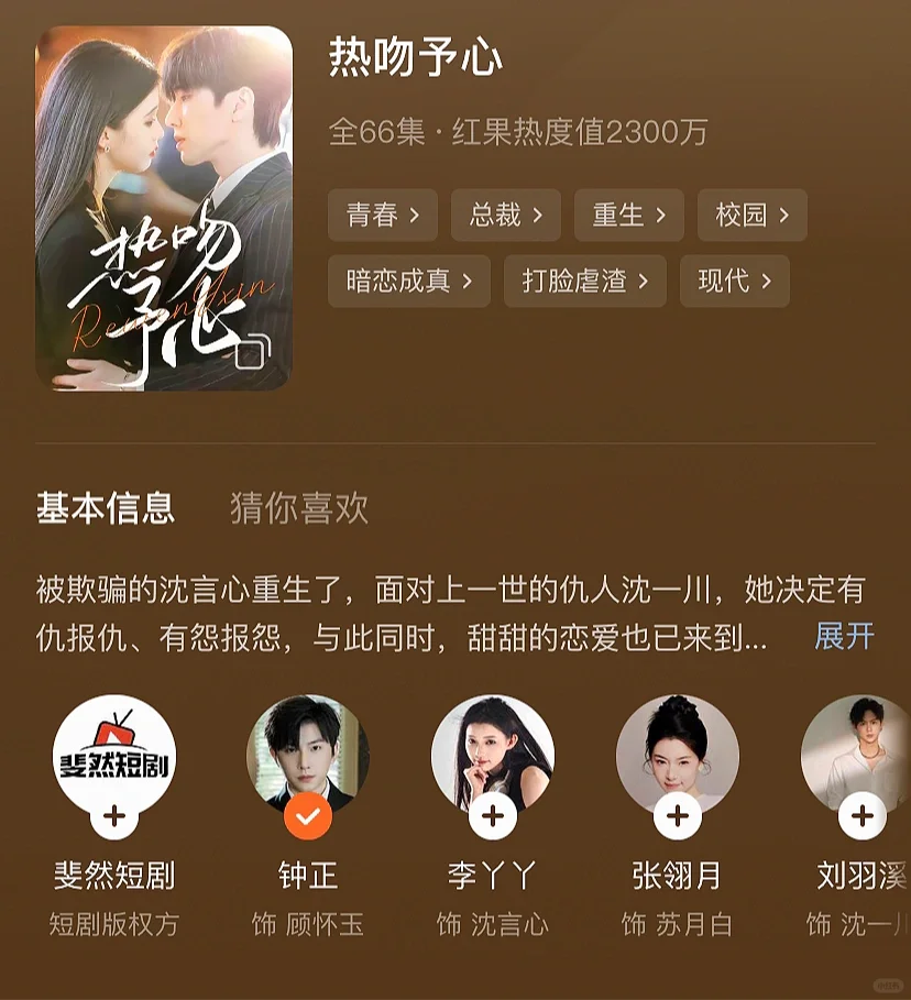 ❤️一波重生短剧来喽～哪部最好看呢