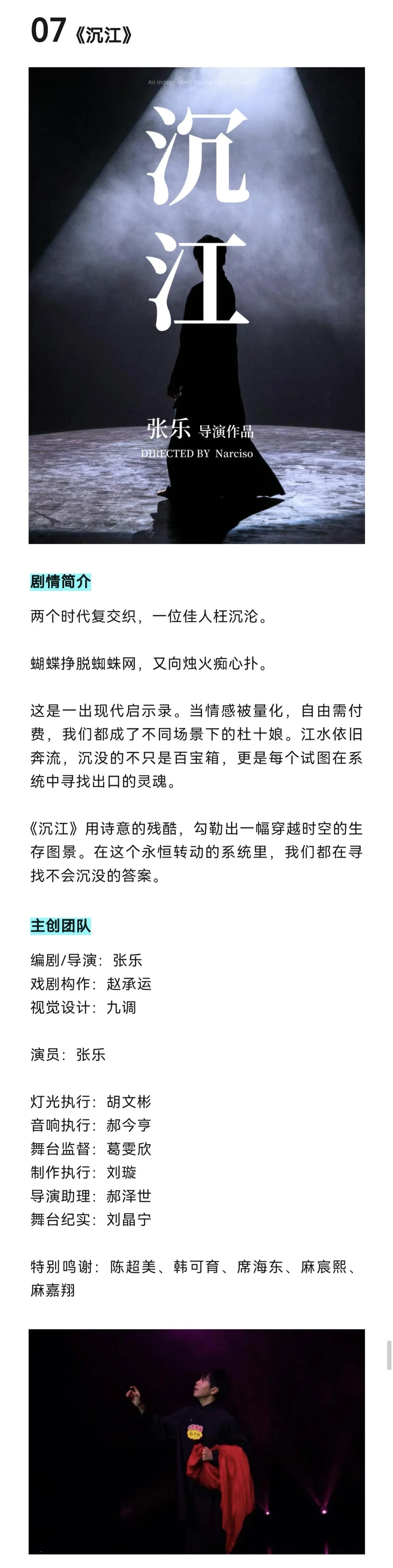 我说要有光，于是剧场就有了光🧐