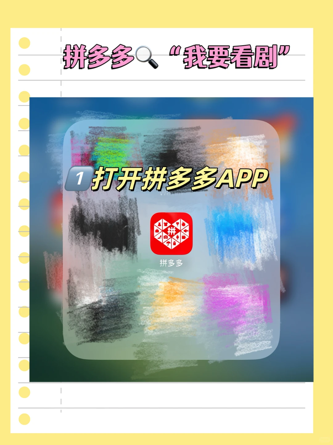 救命！PDD的短剧真的杀疯了！