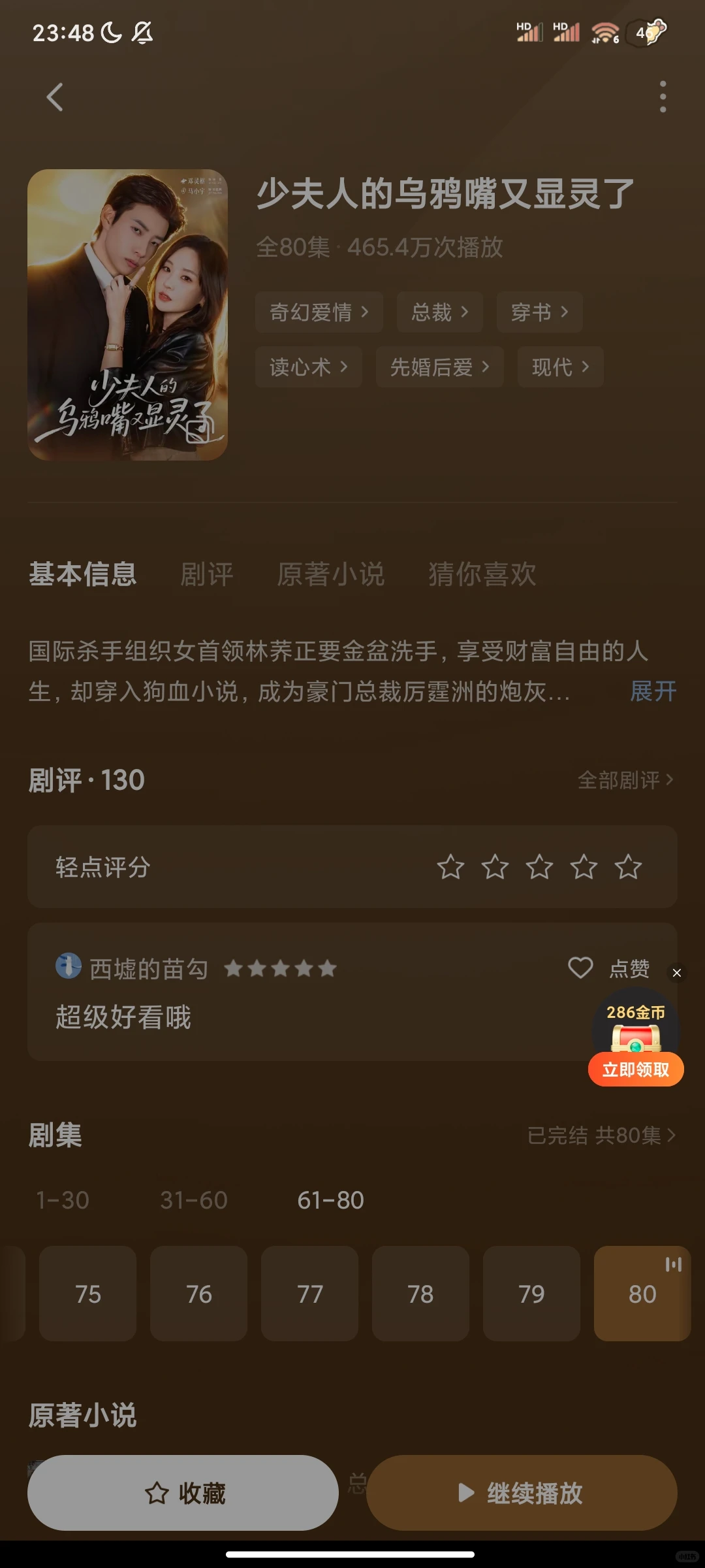 高质量短剧🉑不输电视剧